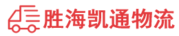 潮州到乌达区物流公司